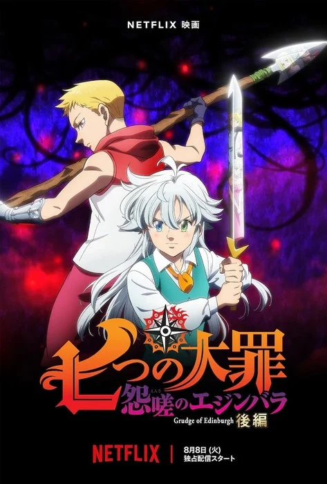 Secuela de Nanatsu no Taizai revela su primer avance - SenpaiTV