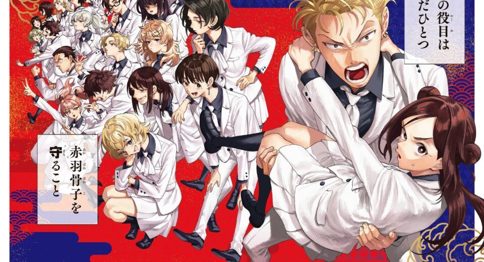 Akabane Honeko no Bodyguard