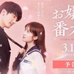 El live-action de Yano-kun no Futsu no Hibi homenajea al manga original