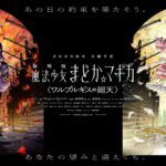 Ghost of Yōtei se consolida como uno de los mayores éxitos de PS5 pese a intentos de boicot